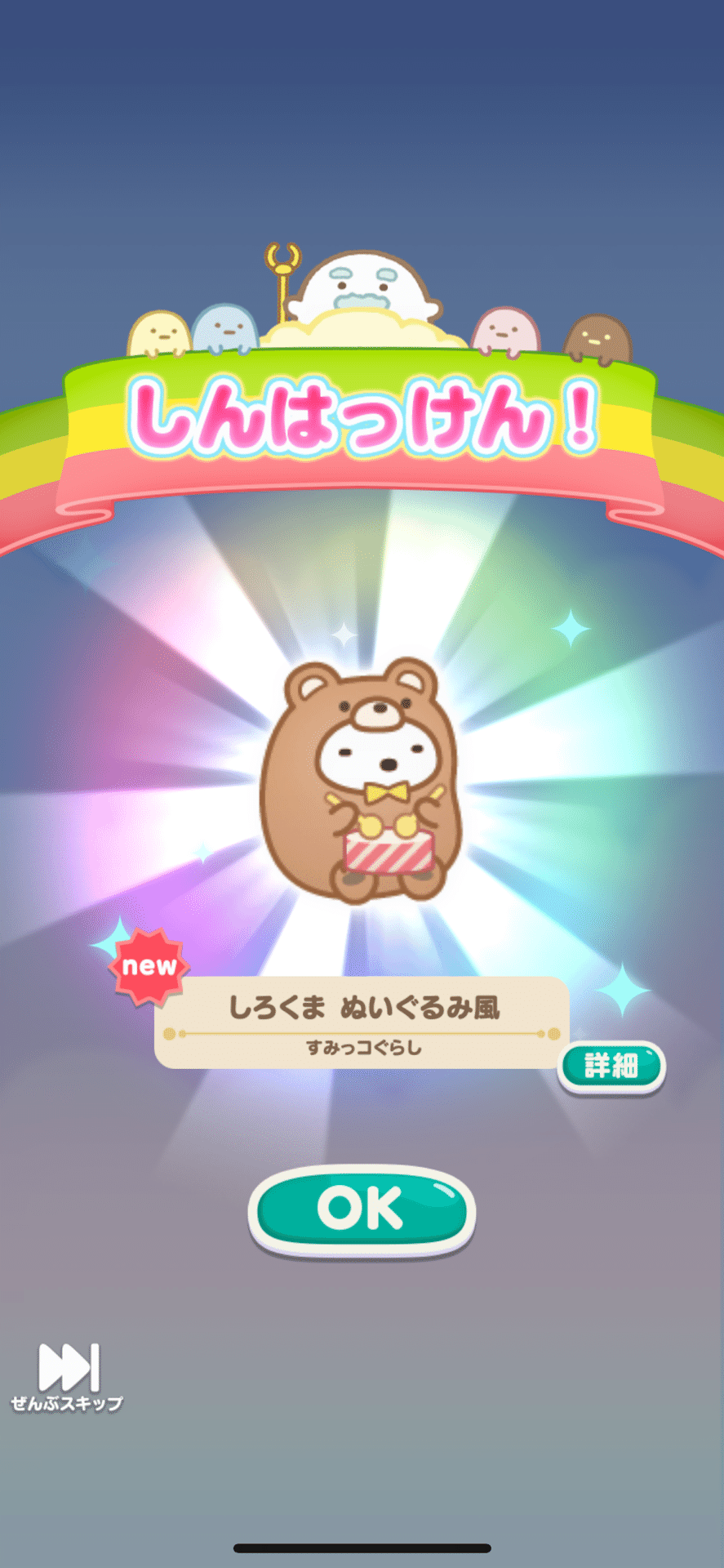 なつみからのサイン｜Masayo