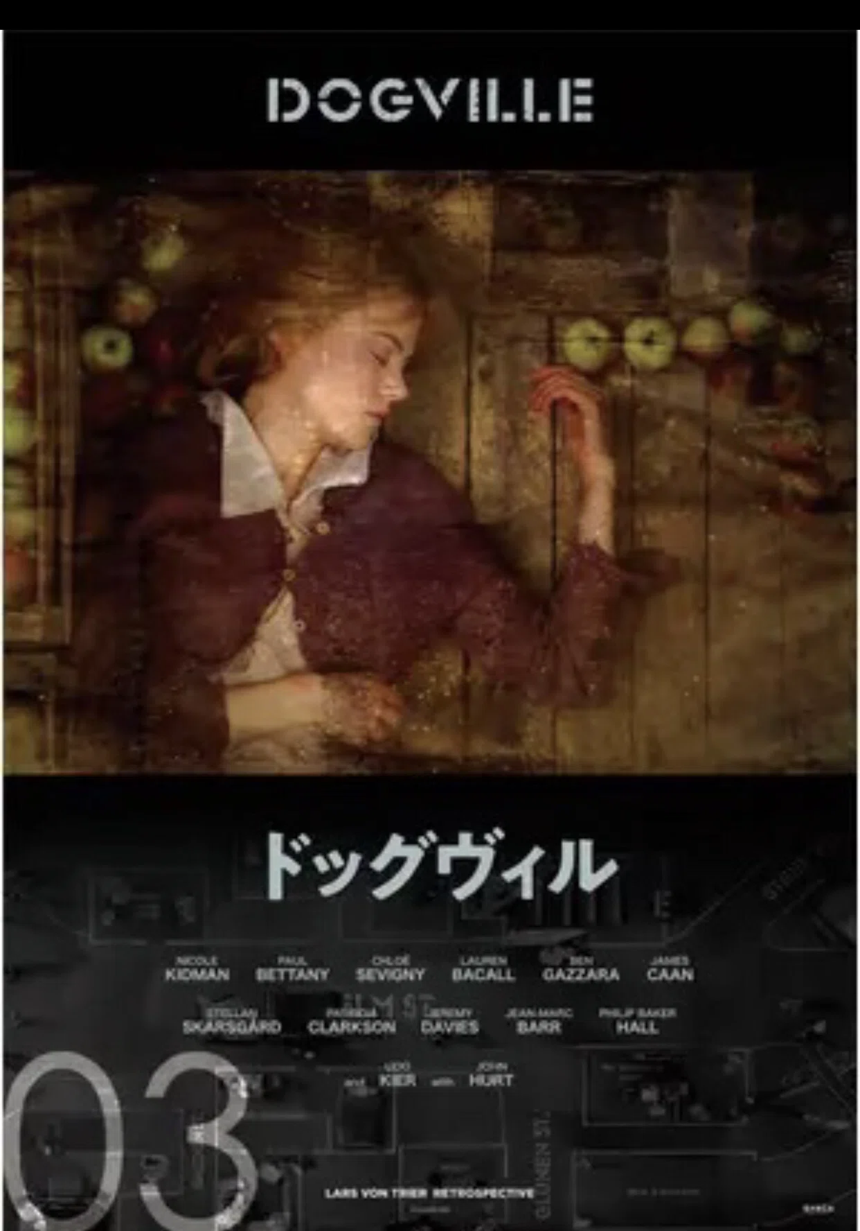映画? 『ドッグヴィル』(2003)Dogville｜murata