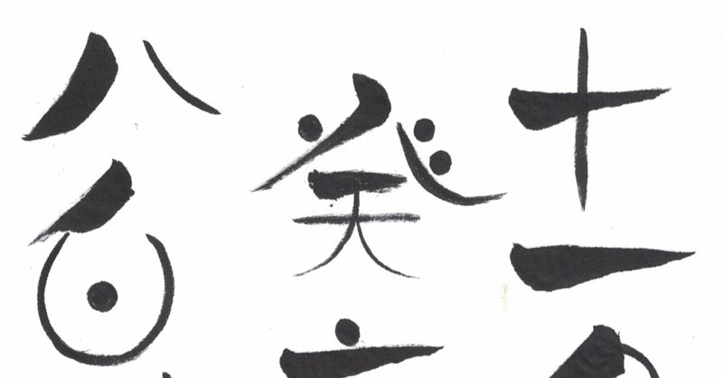 令和5年11月の運勢