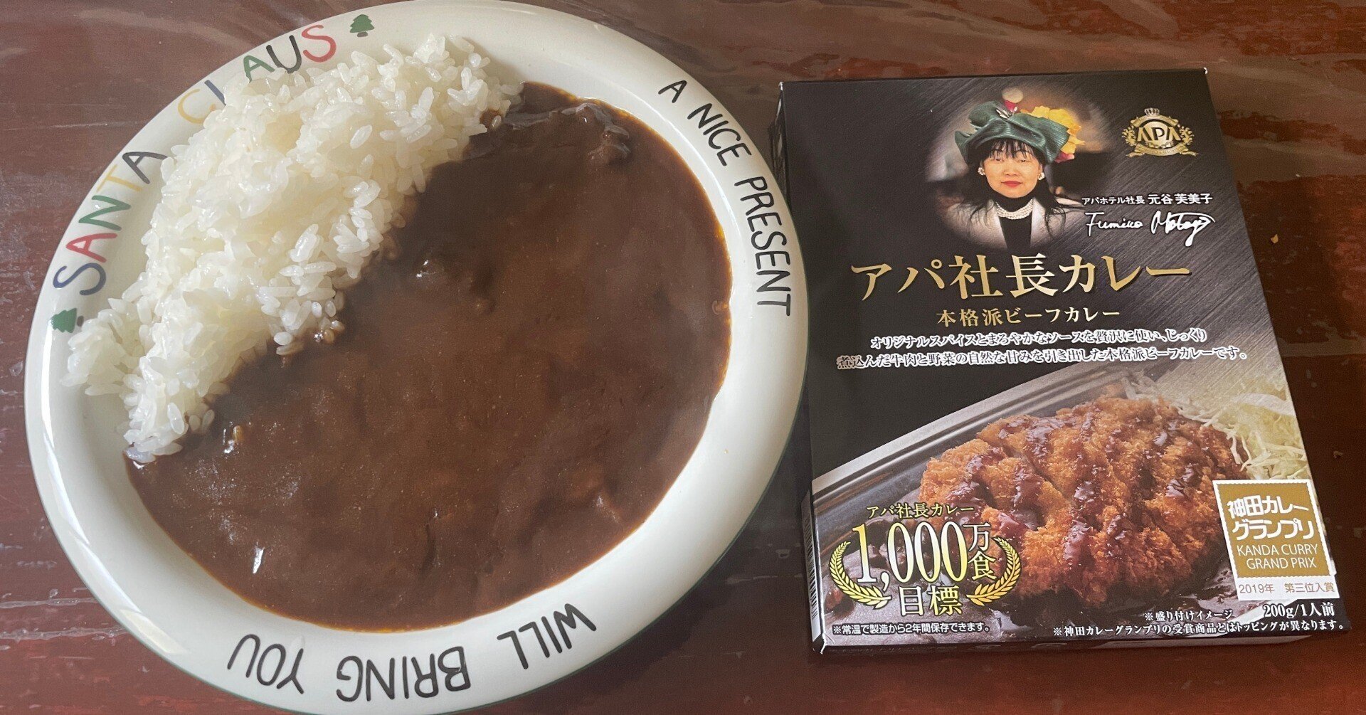 アパ社長カレー ゴールドスプーン 10本セット アパホテル 金のスプーン