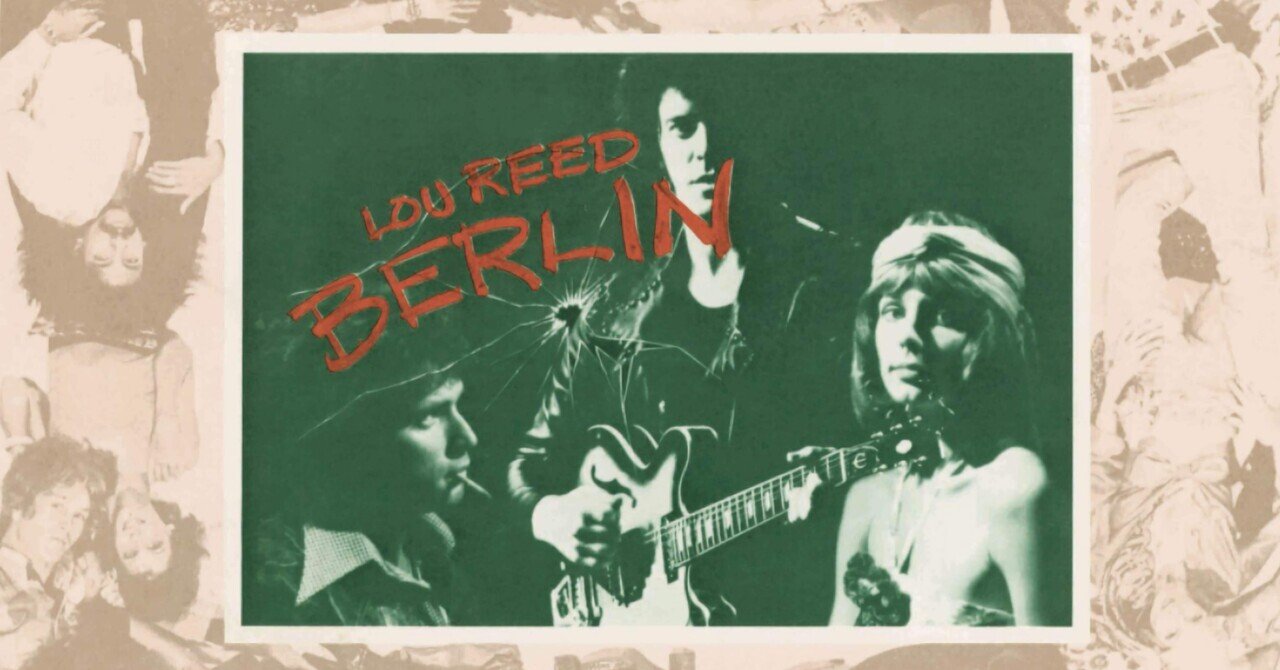 全曲和訳】Lou Reed - Berlin｜おみず
