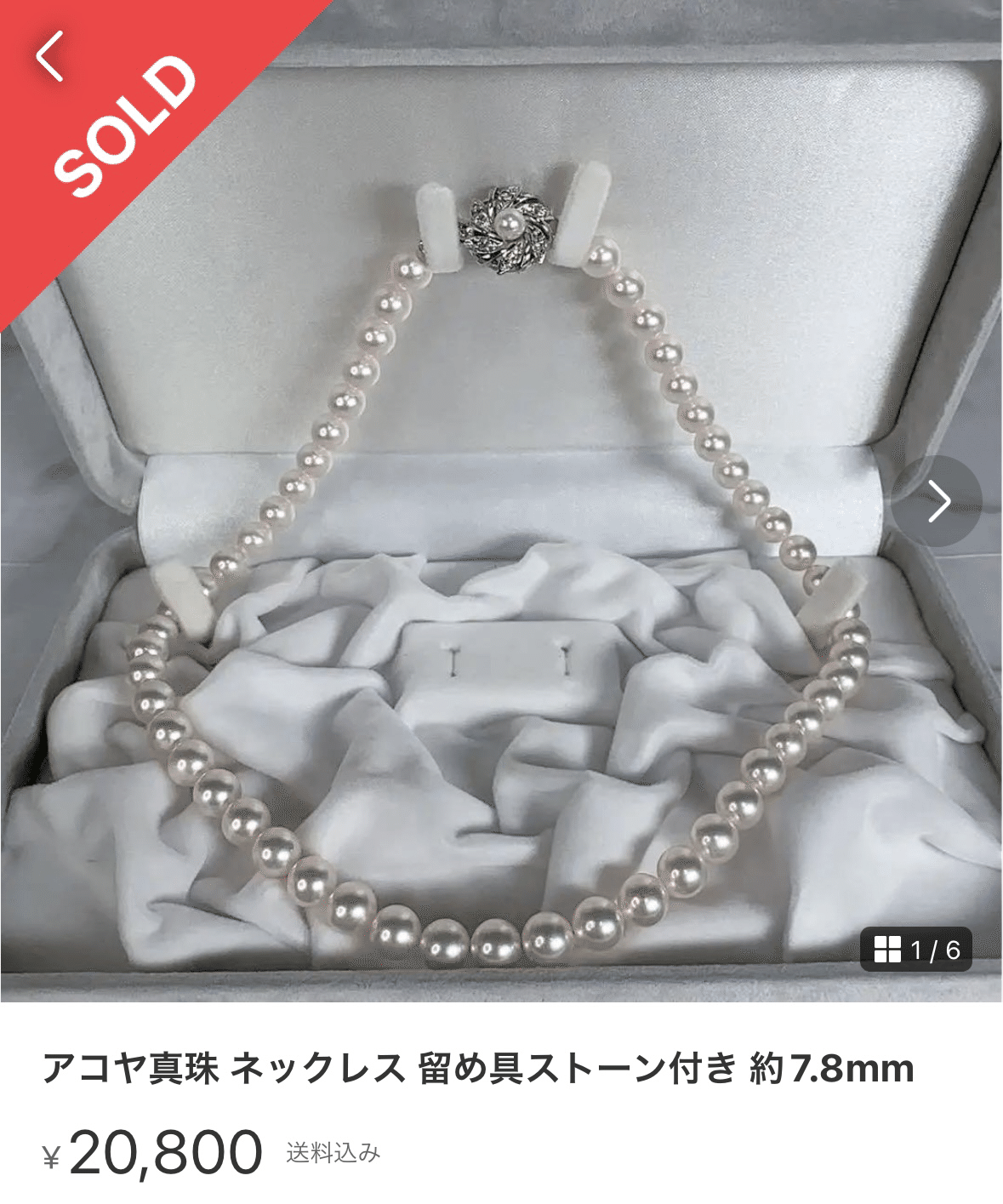 真珠について🦪｜ゆーか