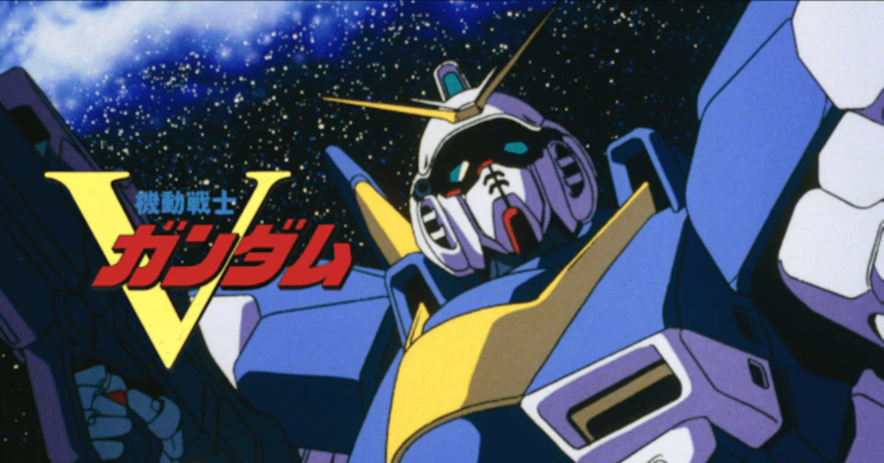 最終値下げ 機動戦士Vガンダム｜ガンダム&マクロス ガンダム