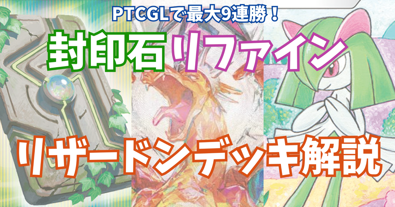 リザードンデッキ 旧裏 ポケカ] No.371 初心者向け リザードンex 悪