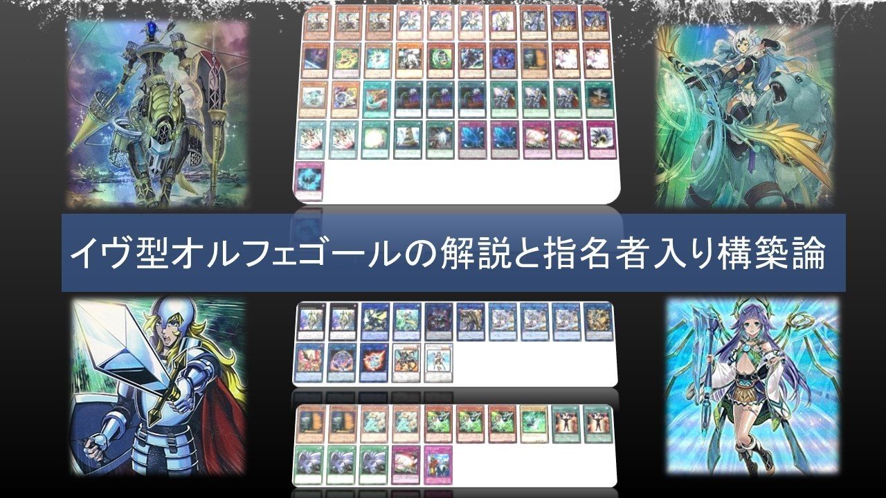 大会優勝構築 オルフェゴール 星遺物 デッキ ア＝バオ ア クゥー リトルナイト 大会優勝構築 オルフェゴール 星遺物 デッキ ア＝バオ ア クゥー