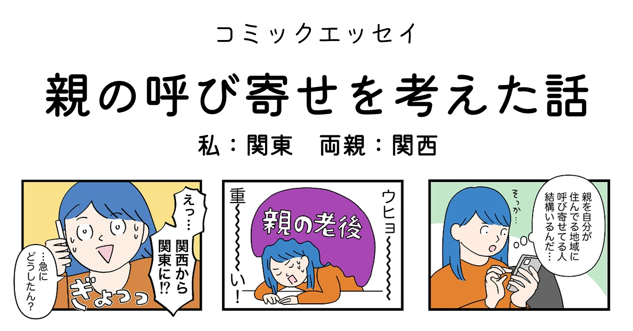 こしいみほ|イラストレーター・マンガ家|note