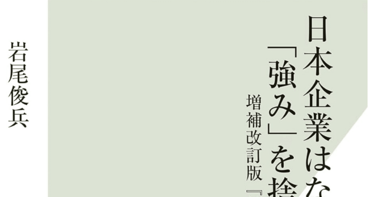 研究開国 : 日本の研究組織のオープン化と課題 研究開発方針と体制 | 研究・技術開発 | 株式会社ダイセル