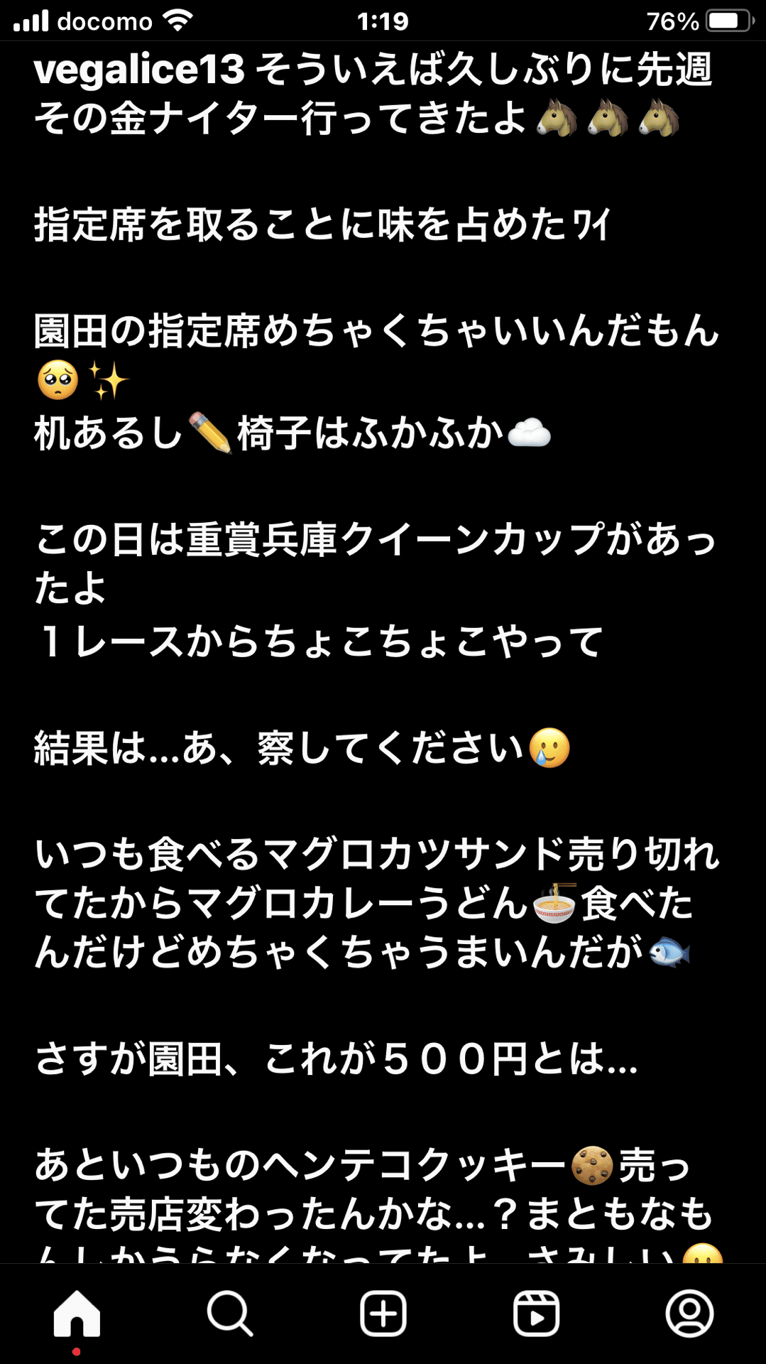 園田競馬場。一度は行ってみたいです。 ️。九州の中津は、連れてってもらい損ねましたが、パパが、同じ騎手買い続けて、儲かった。言うております。😇