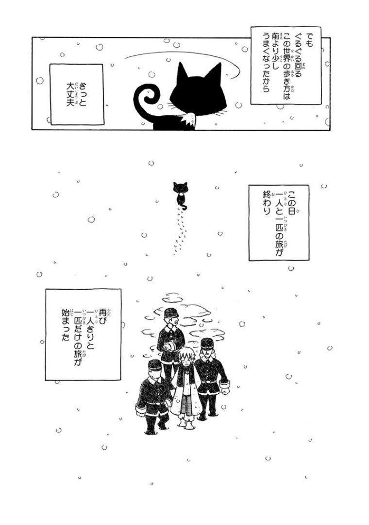ぐるぐる猫とコソ泥 箱宮ケイ Note
