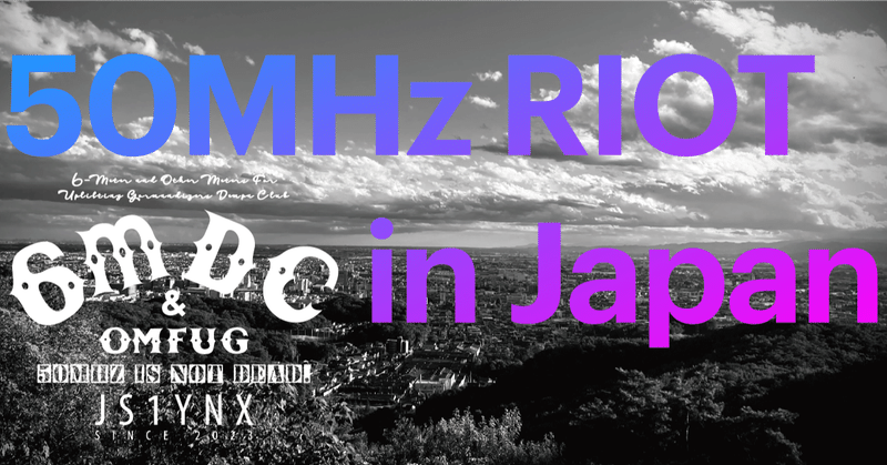 50MHz RIOT in Japan #1 231021