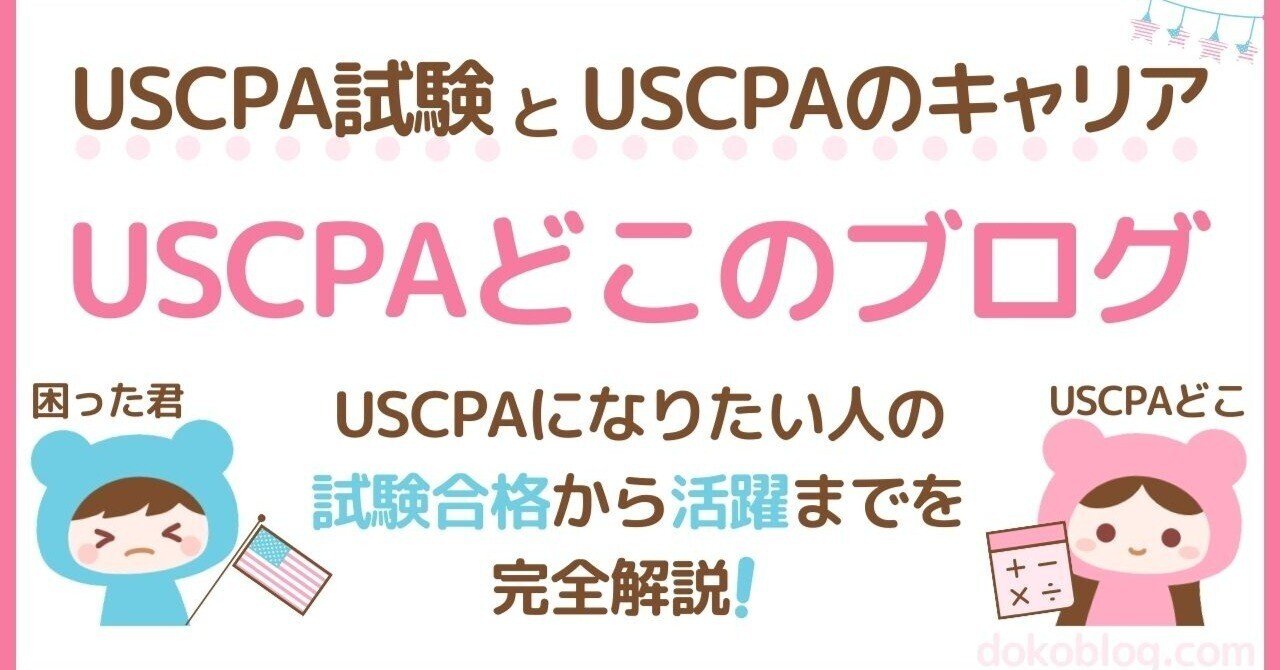 最新】2024年改訂版Abitus 米国公認会計士 USCPA テキスト問題集