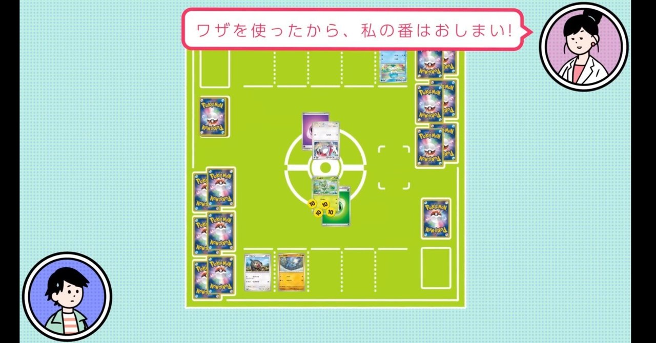 月賭  ポケカ初級者向け】カードの切り順について【全文無料】｜密林