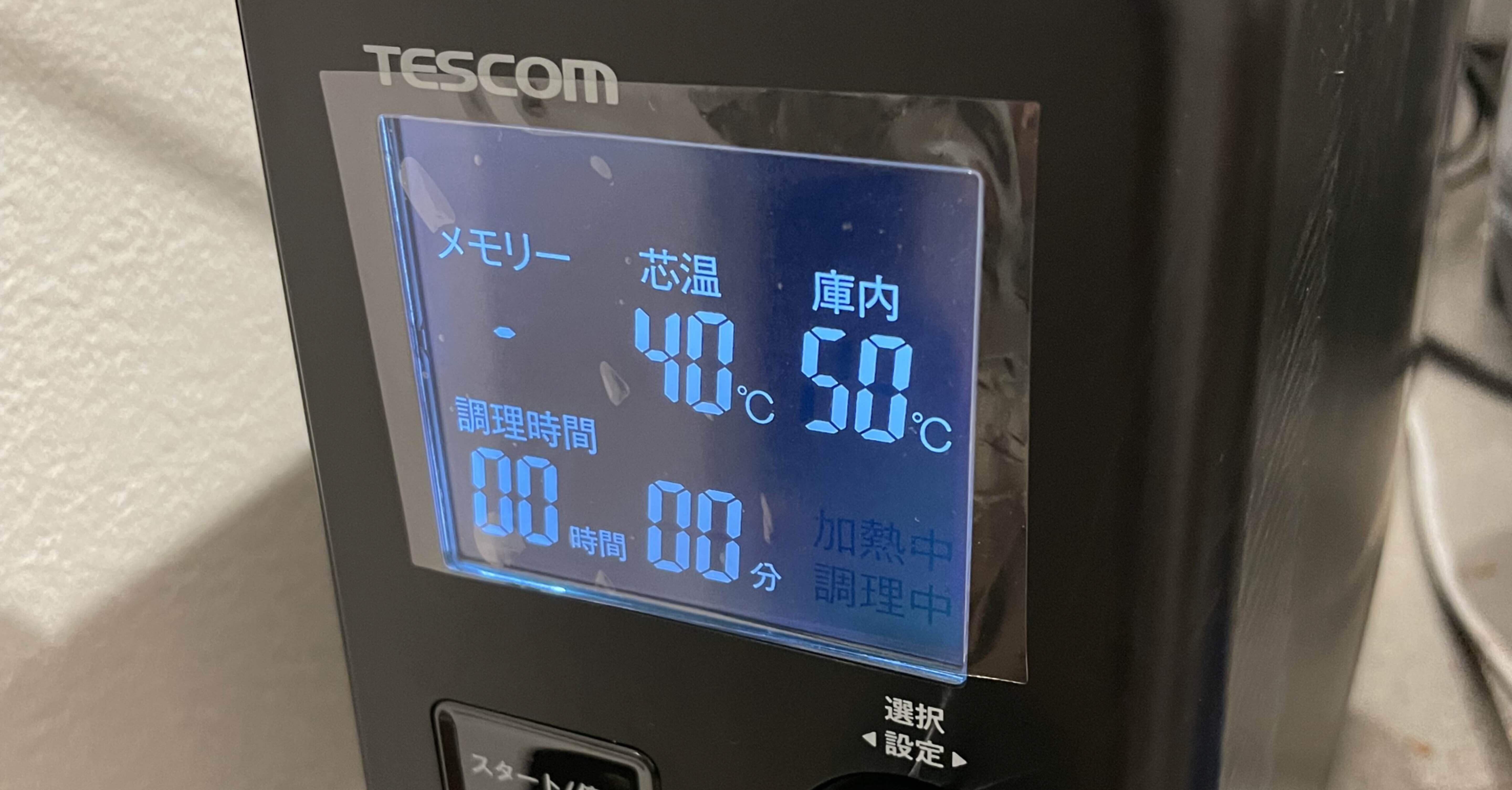 水を使わない低温調理器TESCOMスマートクッカーの2週間レビュー