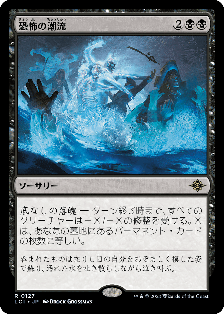 イクサラン:失われし洞窟】ホガーク的、気になるカード【EDH