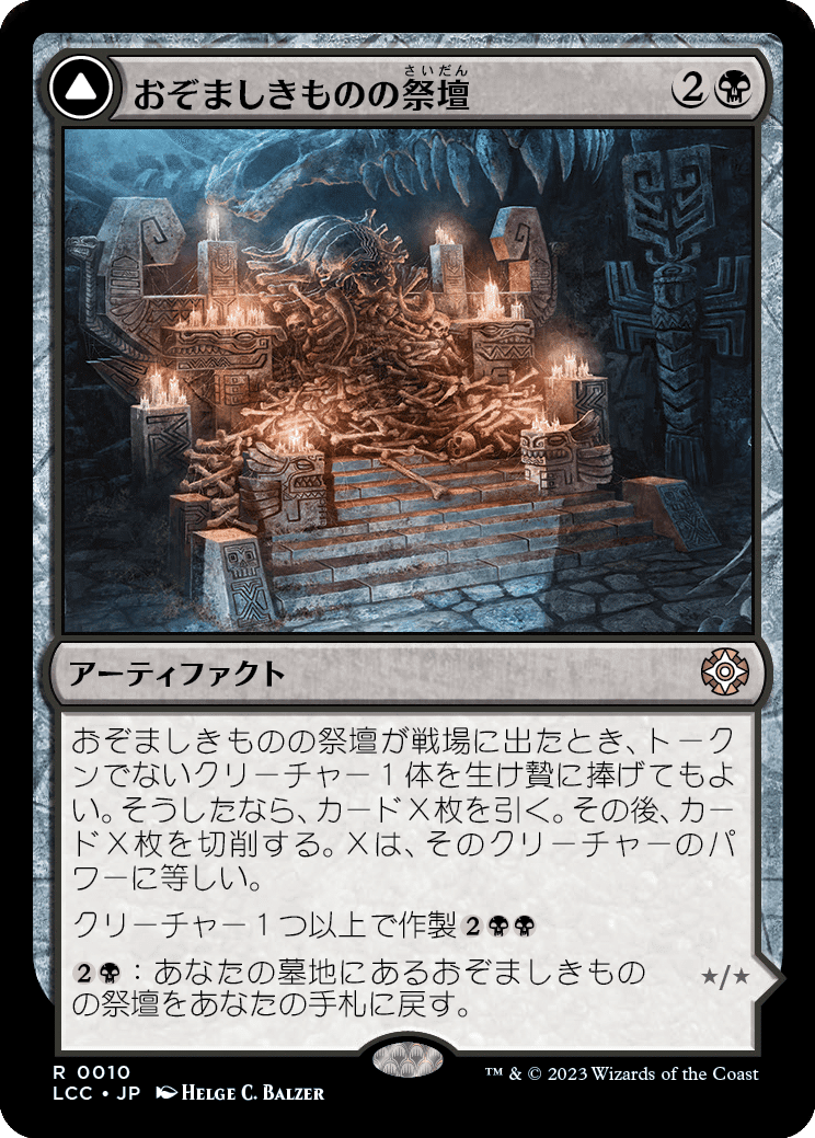 MTG 魔力の墓所 日本語 FOIL イクサラン EDH 統率者 独特な 魔力の墓所 mtg mana crypt マジック：ザ・ギャザリング