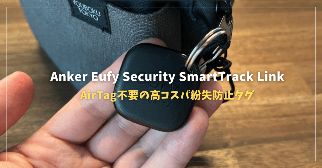 Anker Eufy SmartTrack Link Card 紛失防止 Amazon.co.jp: Anker Eufy (ユーフィ) Security SmartTrack Card