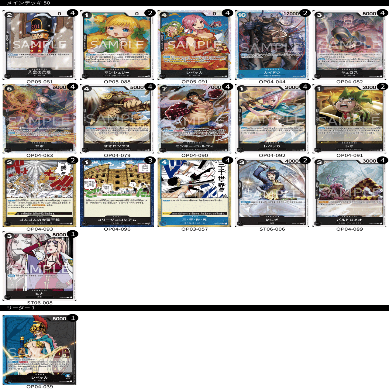 5弾環境を青黒レベッカで本気で勝ちたい人へ④最終編｜(覚醒した