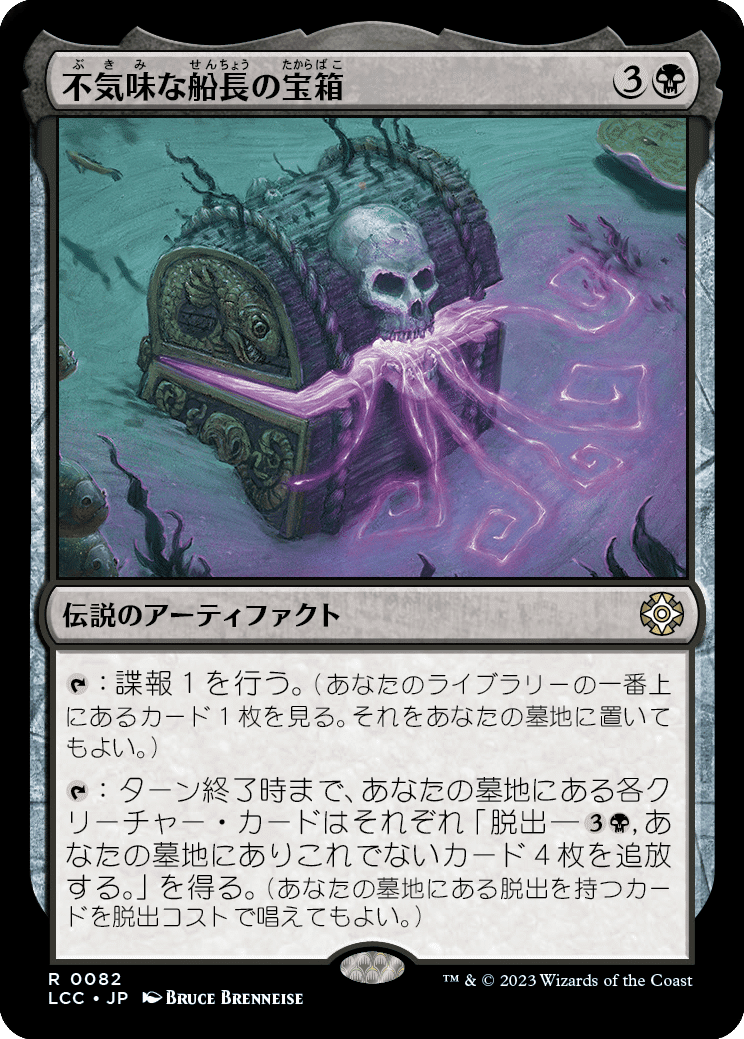 イクサラン:失われし洞窟】ホガーク的、気になるカード【EDH
