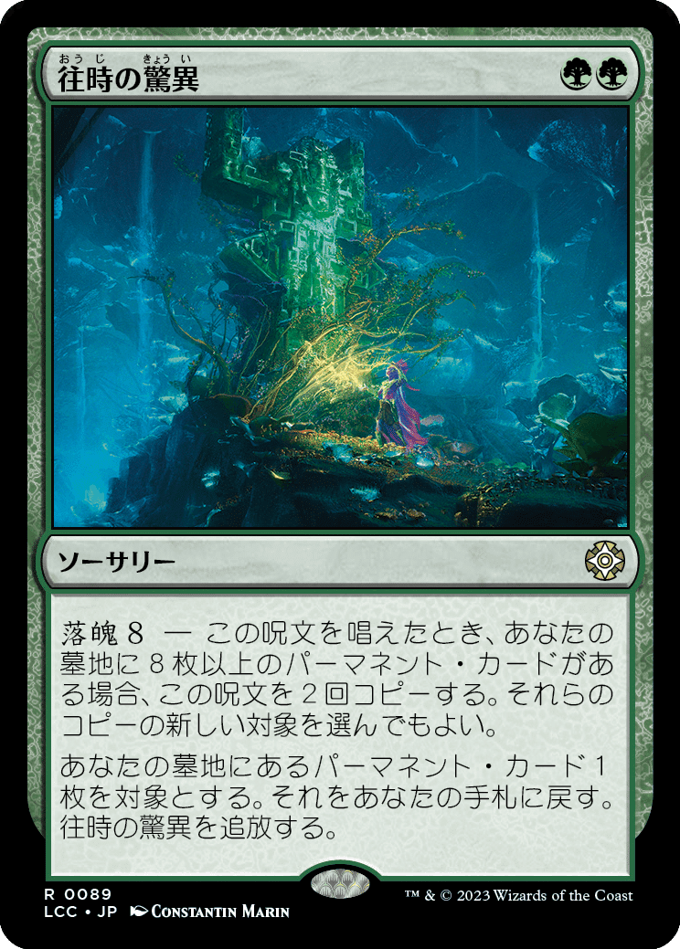 イクサラン:失われし洞窟】ホガーク的、気になるカード【EDH イクサラン:失われし洞窟】ホガーク的、気になるカード【EDH