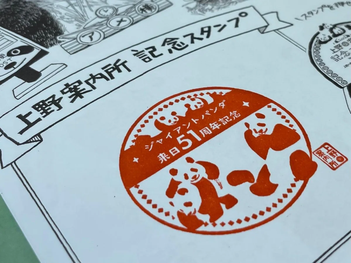 祝！上野案内所 開業6周年｜上野案内所