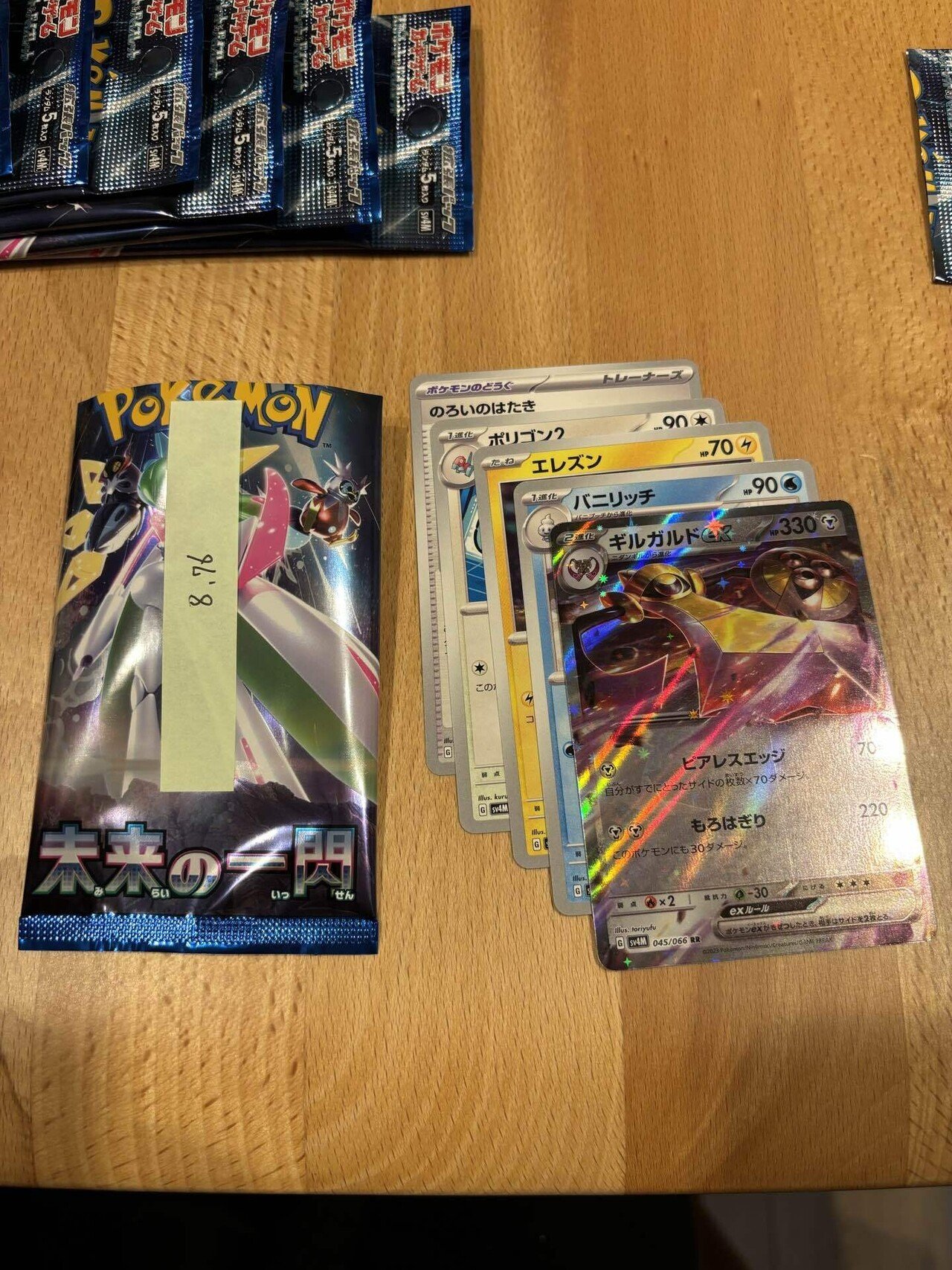 ポケカパック一式① ポケモンカード パラダイムトリガー 高重量パック 1パック ルギアV SAR