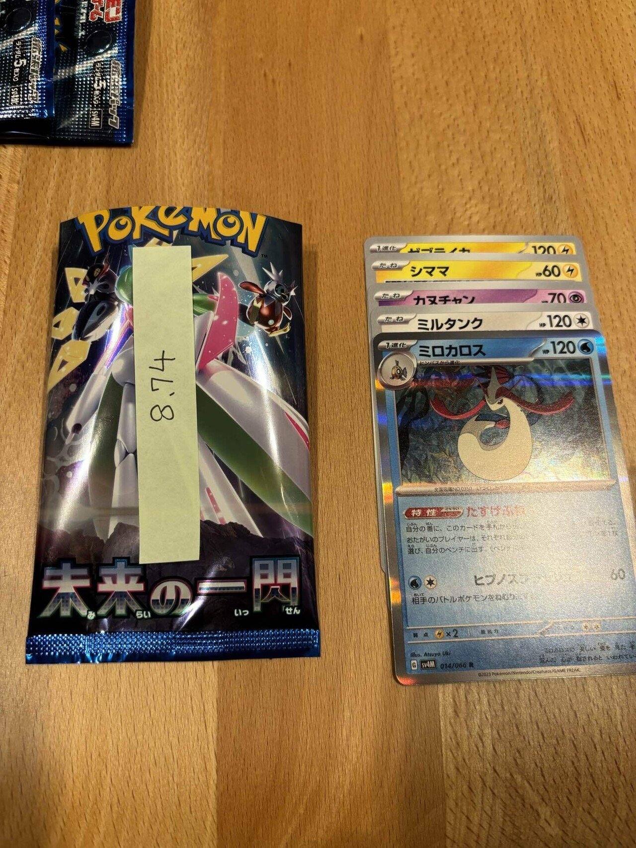 ポケモンカード｢未来の一閃｣重量開封。｜majikana