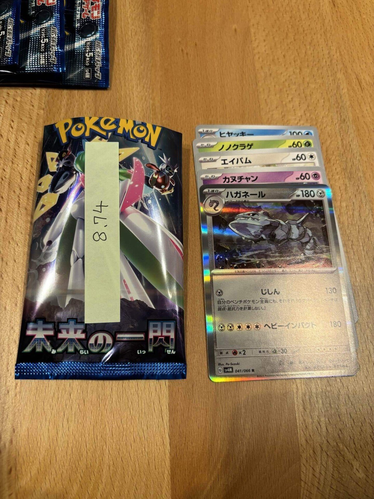 ポケモンカード｢未来の一閃｣重量開封。｜majikana