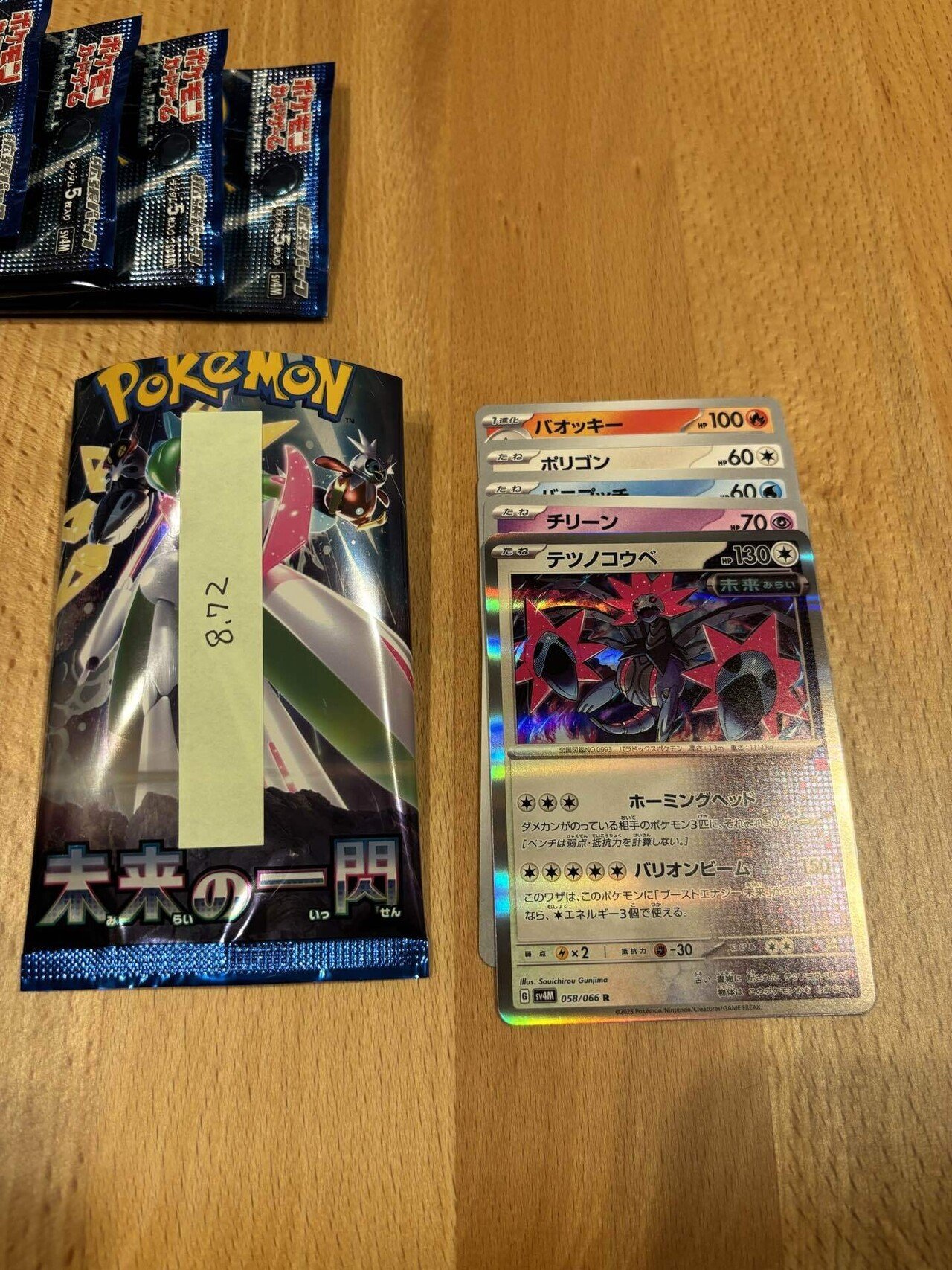 ポケモンカード｢未来の一閃｣重量開封。｜majikana