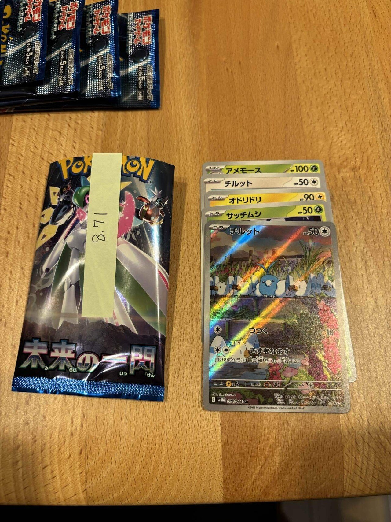ポケモンカード｢未来の一閃｣重量開封。｜majikana