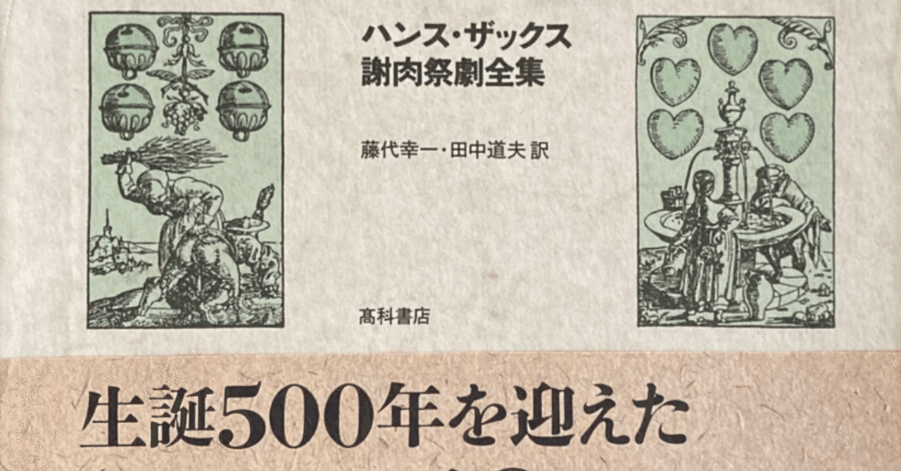 Rワーグナー歌劇「ニュルンベルクのマイスタージンガー」の主人公、靴