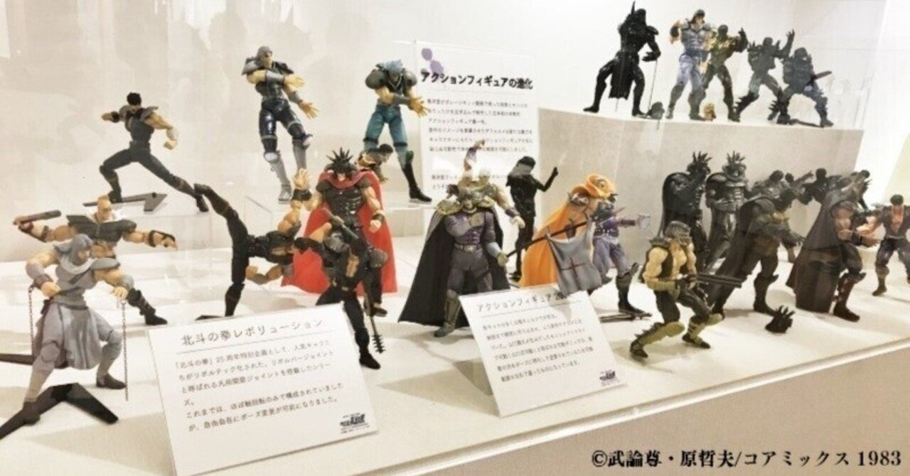 ホビー館特別展『海洋堂北斗の拳フィギュア列伝2023』潜入レポート