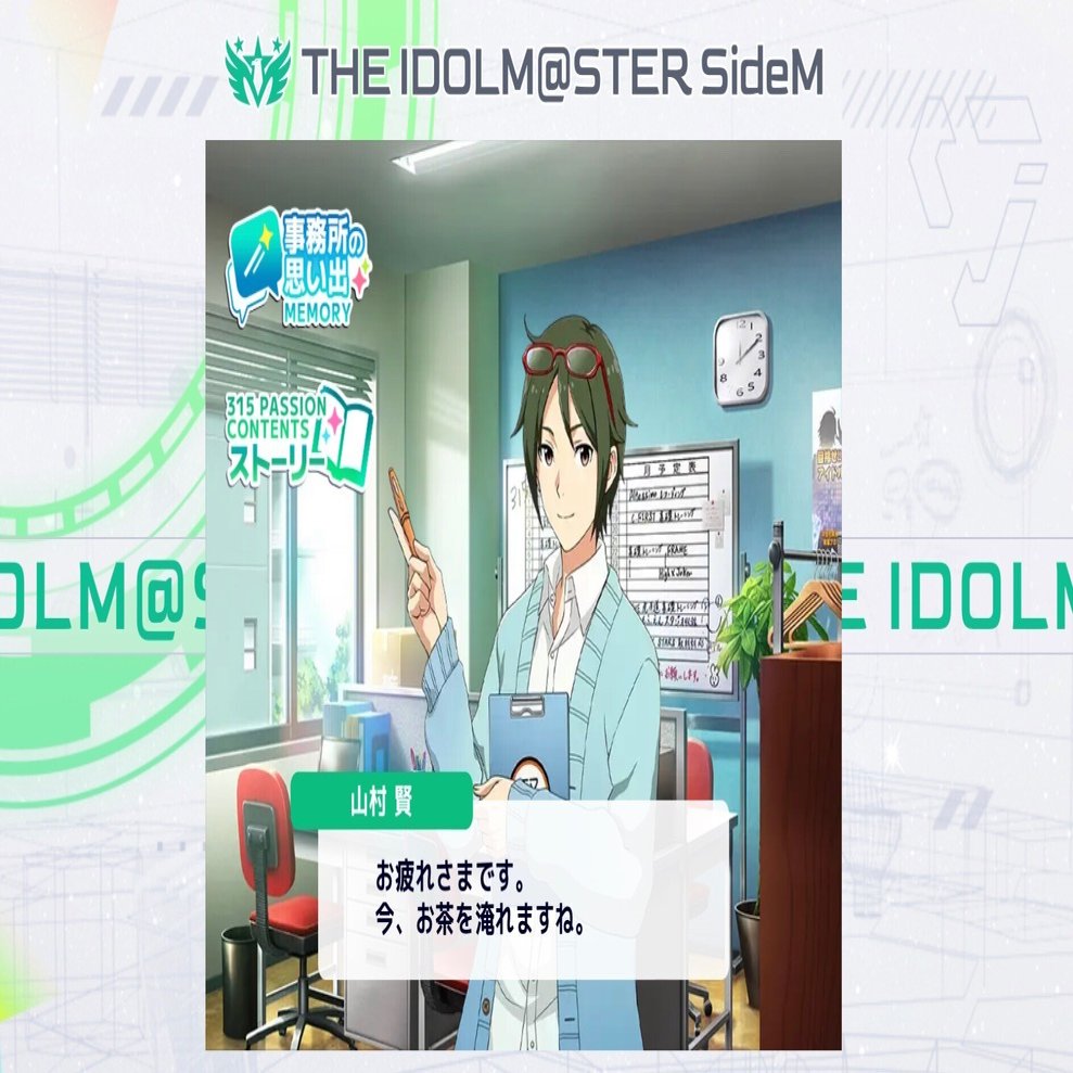 シャニマスP向けのSideMの読み方講座｜桃之字／犬飼真下