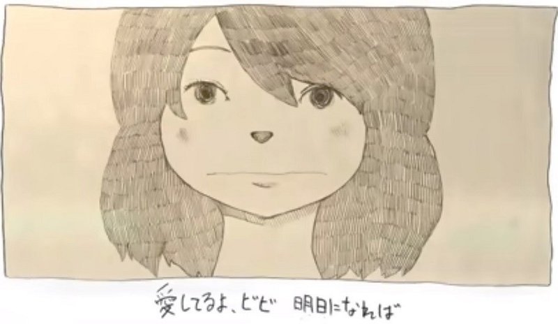 米津ｋ師殺人事件 第２楽章 Loser 第７節 米津玄師と宝石の歌 Vivi 後篇 深読み探偵 岡江 門 おかえもん Note
