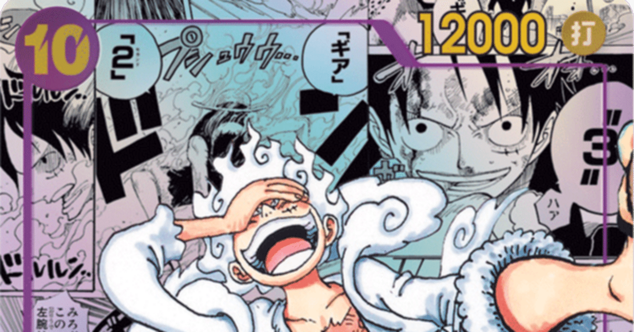 🔰‪全文無料🔰】ワンピースカード 脱初心者の手引き【ブロッカー編‬