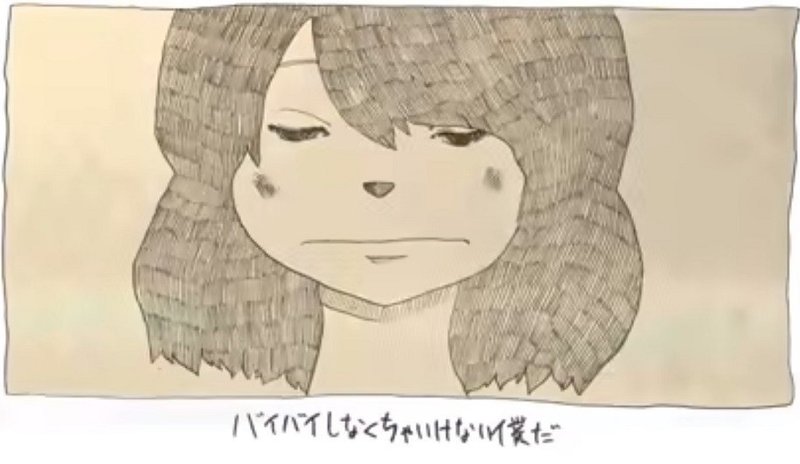 米津ｋ師殺人事件 第２楽章 Loser 第７節 米津玄師と宝石の歌 Vivi 後篇 深読み探偵 岡江 門 おかえもん Note