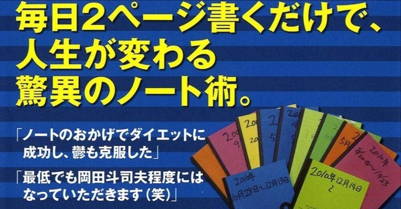 スマートノート」の人気タグ記事一覧｜note ――つくる、つながる