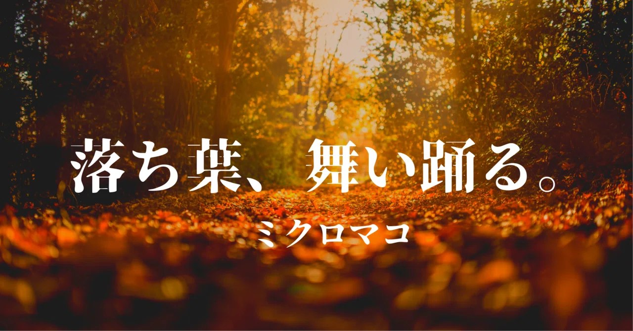 見出し画像