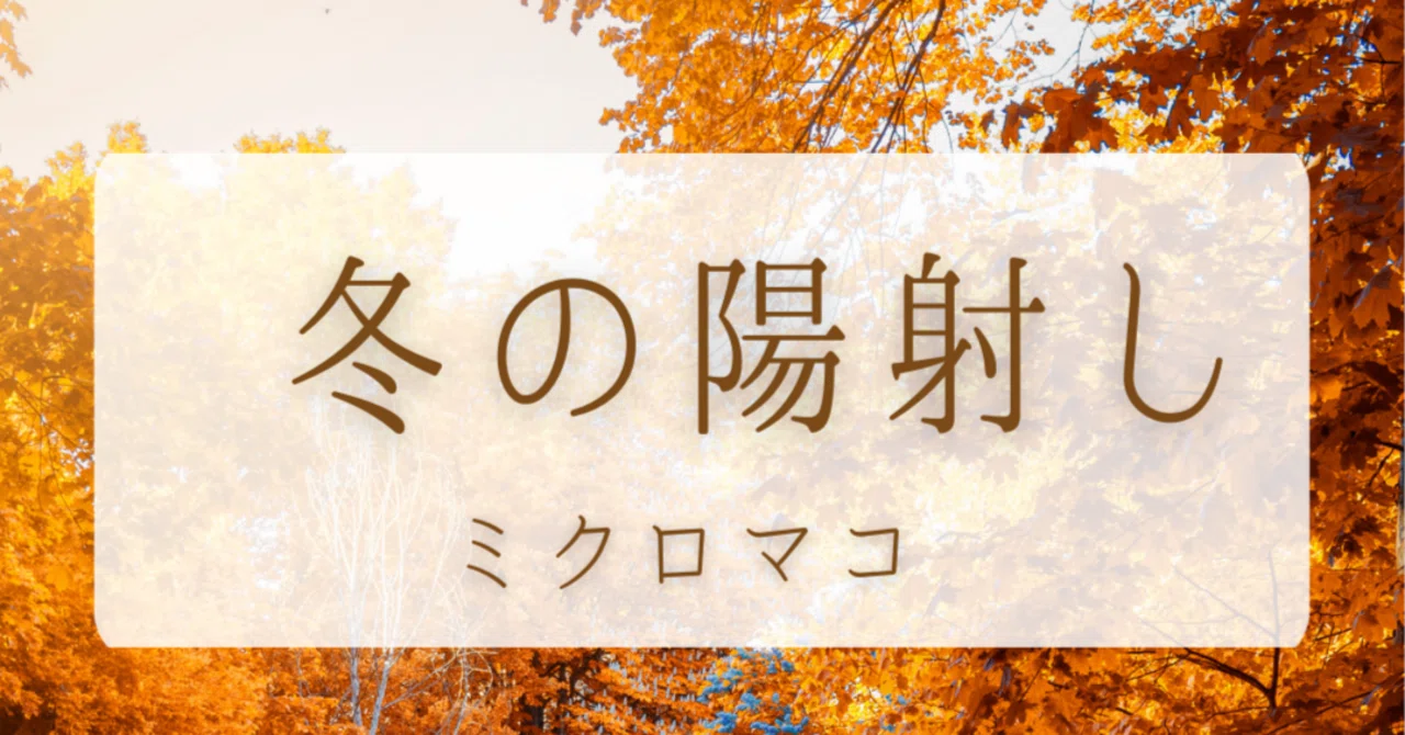 見出し画像