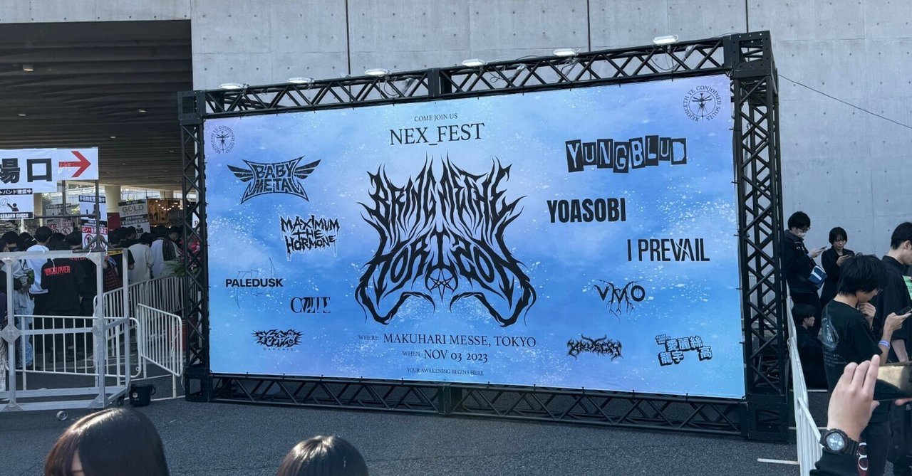 NEX_FEST」に参加しました｜けこぜろ