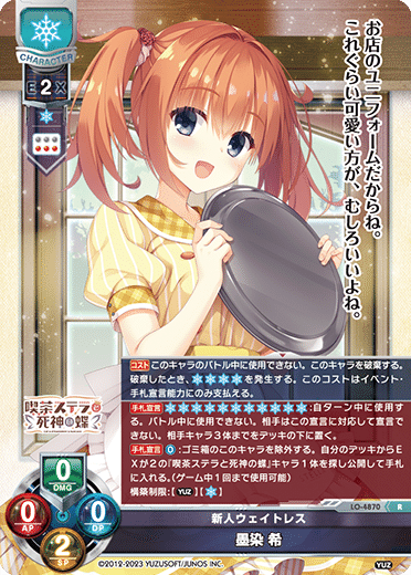 Lycee Overture 2023年11月ゆずソフト3.0環境のゆず限定構築雪単
