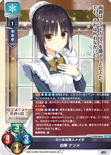 Lycee Overture 2023年11月ゆずソフト3.0環境のゆず限定構築雪単