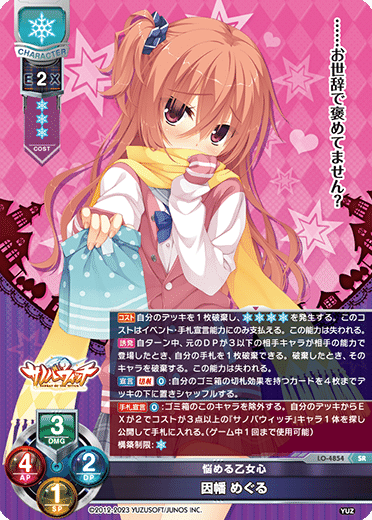 Lycee Overture 2023年11月ゆずソフト3.0環境のゆず限定構築雪単 Lycee Overture 2023年11月ゆずソフト3.0環境のゆず限定構築雪単