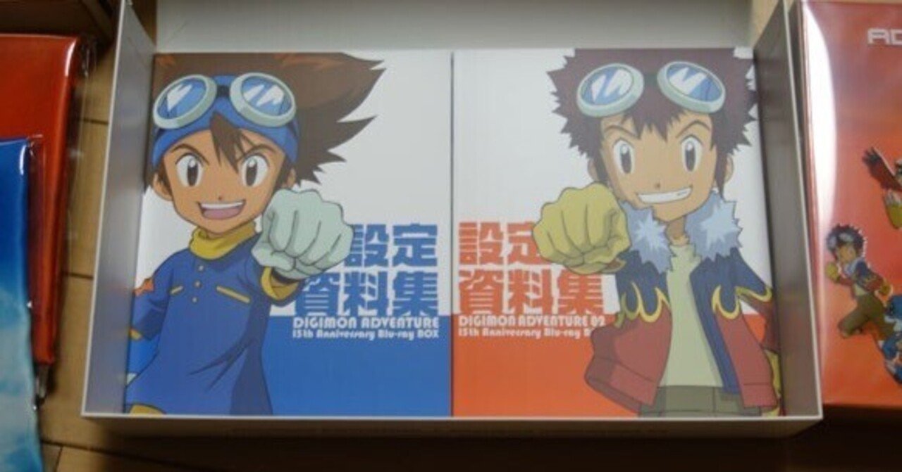デジモン映画のスペース、および02のテレビの最終回について｜角