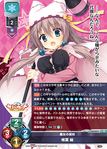 Lycee Overture 2023年11月ゆずソフト3.0環境のゆず限定構築雪単 Lycee Overture 2023年11月ゆずソフト3.0環境のゆず限定構築雪単