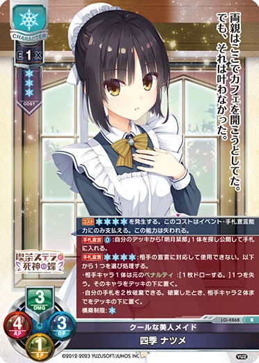 Lycee Overture 2023年11月ゆずソフト3.0環境のゆず限定構築雪単自分