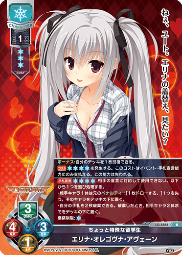 値引きする Lycee Overture 2023年11月ゆずソフト3.0環境のゆず限定構築雪単 その他