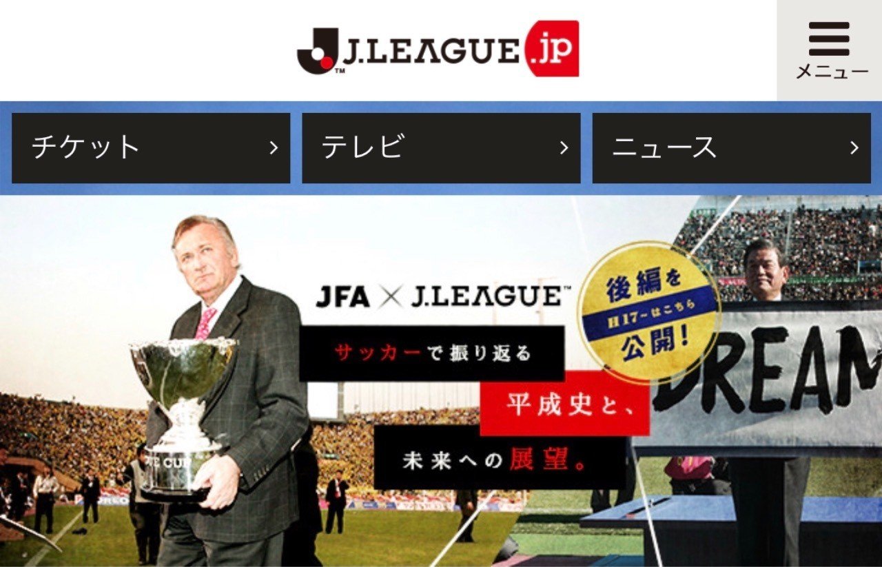 Jリーグの誤審騒動に Aiに置き換えられる仕事の悲哀を感じてしまう 徳力基彦 Tokuriki Note