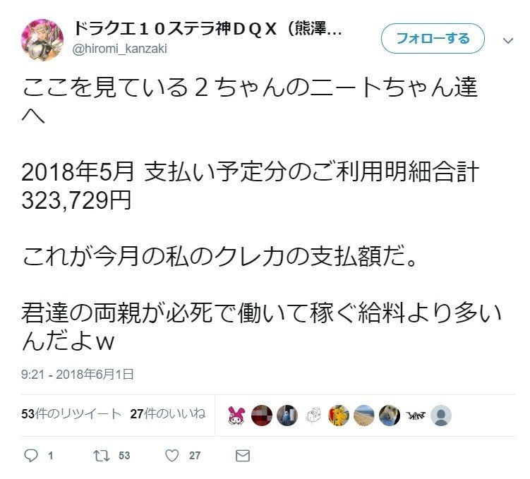 無料開放 こどおじ 吉田圭志 いいパチンコllp代表 Note 無料開放 こどおじ 吉田圭志 いいパチンコllp代表 Note