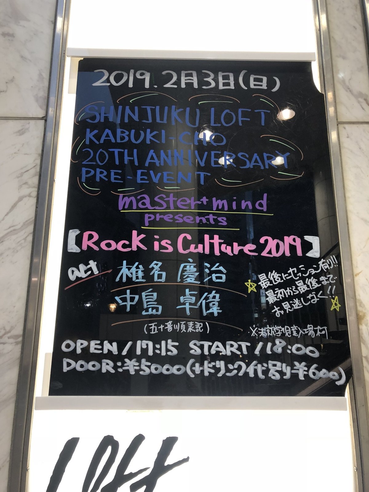 椎名桃 やっぱりライブが好き。｜桃月