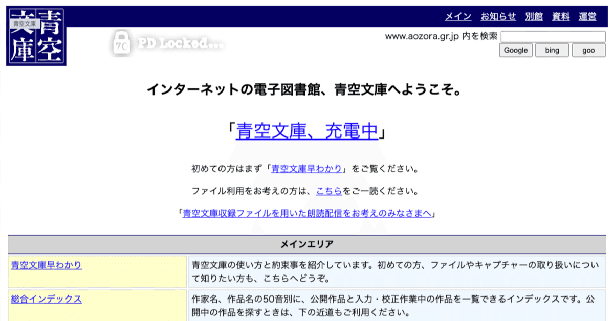 青空文庫をKindleで読む｜野村行憲